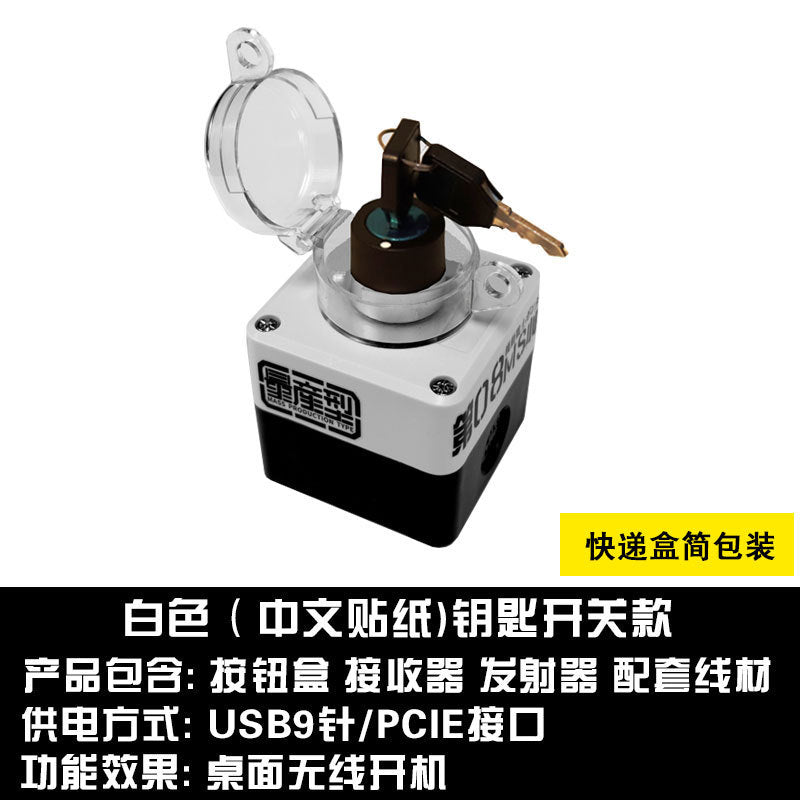 DIY Wireless Power Button for Desktop Computer